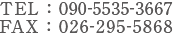 TEL:0261-22-0165